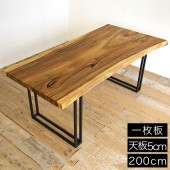 ダイニングテーブル 無垢 一枚板 幅200 モンキーポッド アイアン 脚