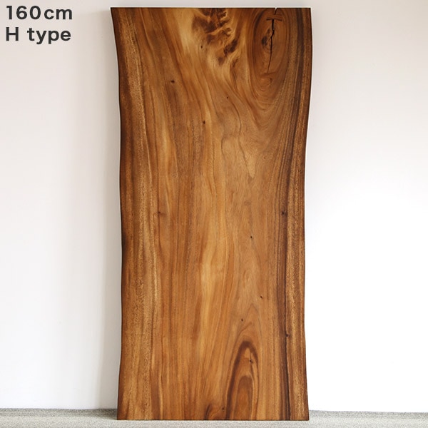 モンキーポッド 一枚板 テーブル 天板 無垢 材木 幅160 1枚板 オイル
