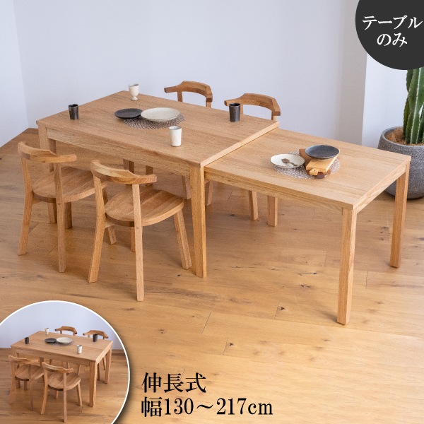 Dannsyariさま専用)伸長式 ダイニング テーブル Dannsyariさま専用
