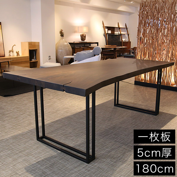 一枚板 ダイニングテーブル 無垢 幅180 高さ72cm モンキーポッド