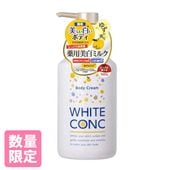 ホワイトコンク ボディローションCⅡ 245mL 〈薬用〉 （ホワイトCCUV3