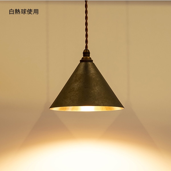 ペンダントランプ 円錐 削りだし 黒ムラ｜FUTAGAMIオンラインショップ