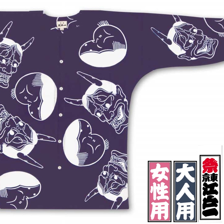 江戸一鯉口シャツ【般若｜特撰手拭】祭用品専門店浅草絆纒屋ネットショップ