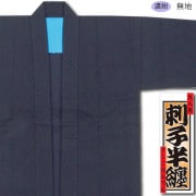 刺子織半纏【のしめ｜ネズ】祭用品専門店浅草絆纒屋ネットショップ