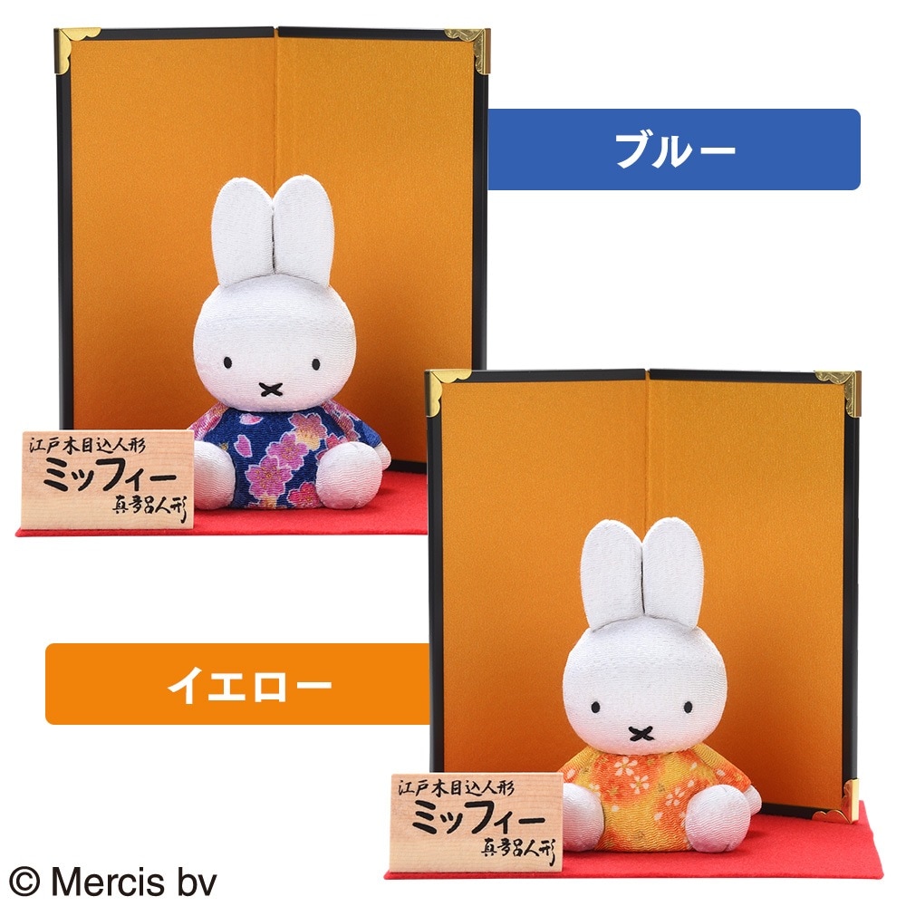 真多呂人形 | 浮世人形,お祝いのお人形 江戸木目込み人形 ミッフィー