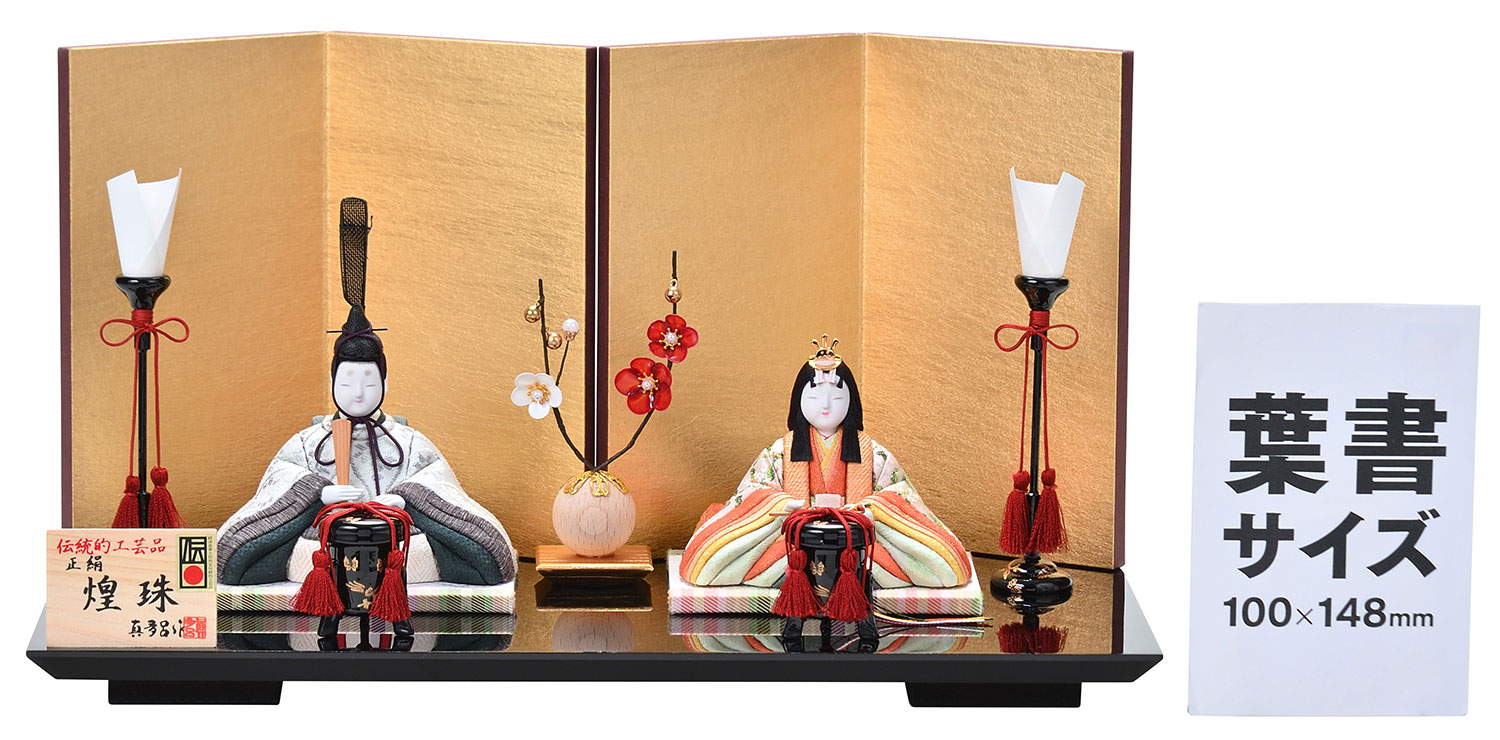 九月雛人形NO1901 九月雛人形NO1901 全商品 | 【公式】 人形の久月