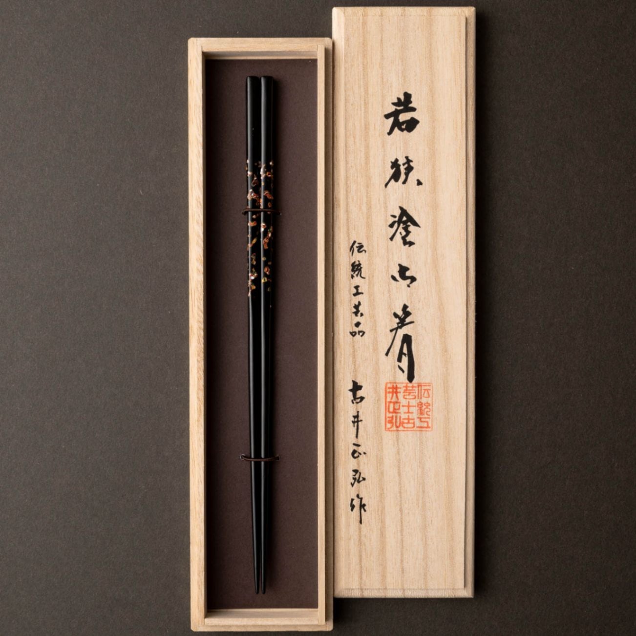 桐箱入 八千代 20.5cm | お箸の専門店 【箸蔵まつかん】のギフト通販