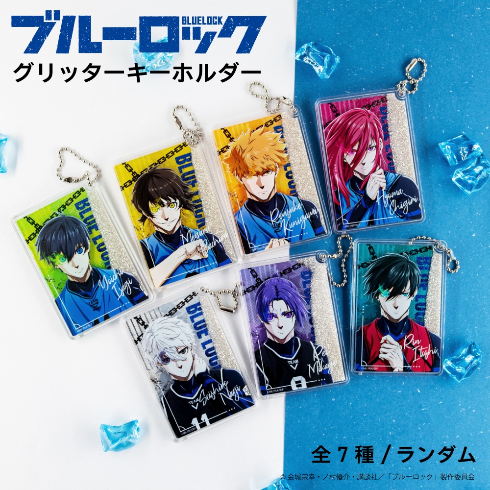 劇場版 ブルーロック - EPISODE 凪 - 公認 ランダムグリッター