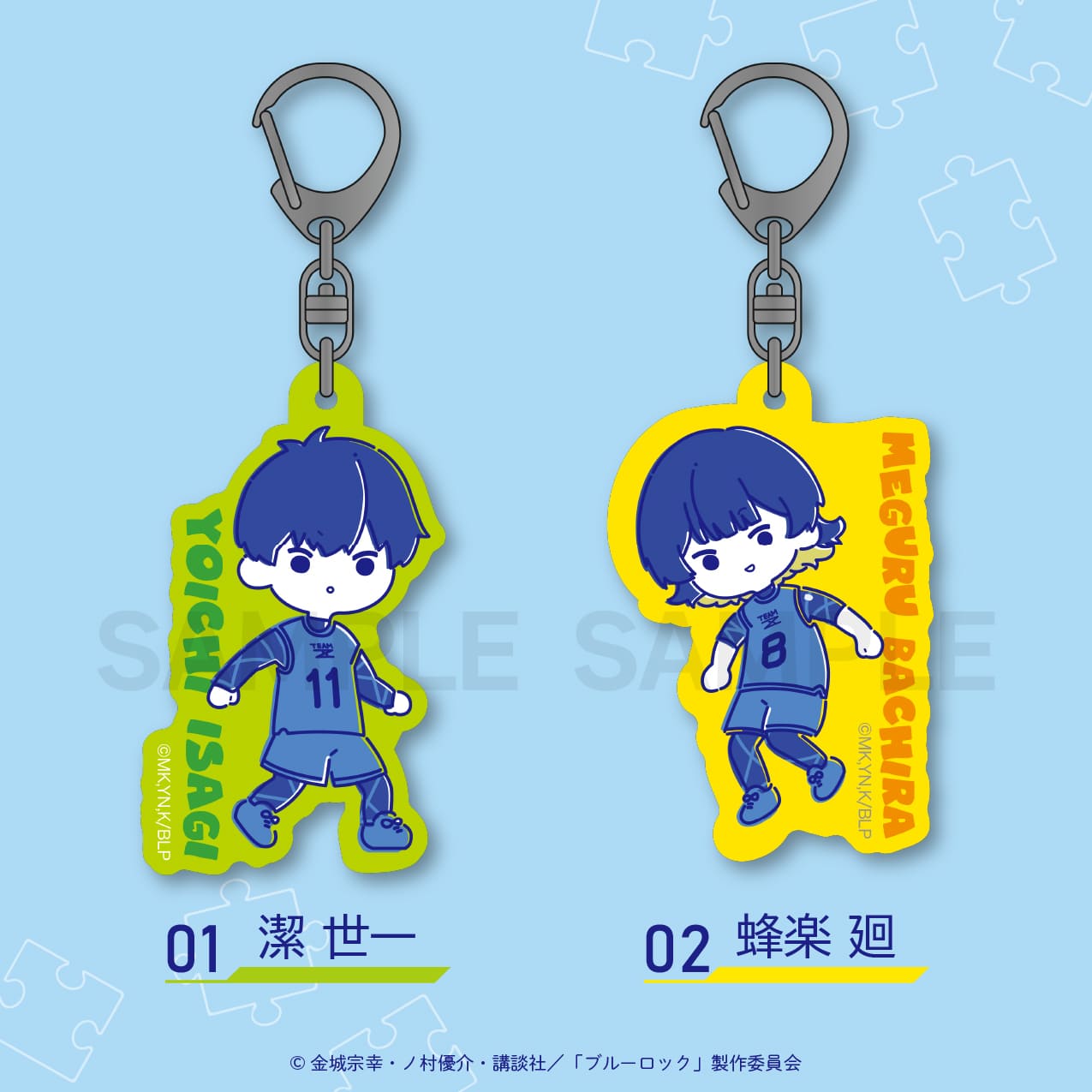 ブルーロック 公認 アクリルキーホルダー | ブルーロック | Japan