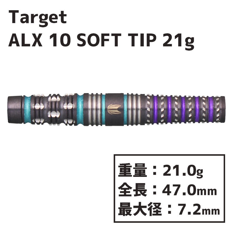 ターゲット アレックス 10 ソフト 21.0g TARGET ALX 10SOFT TIP SOFT