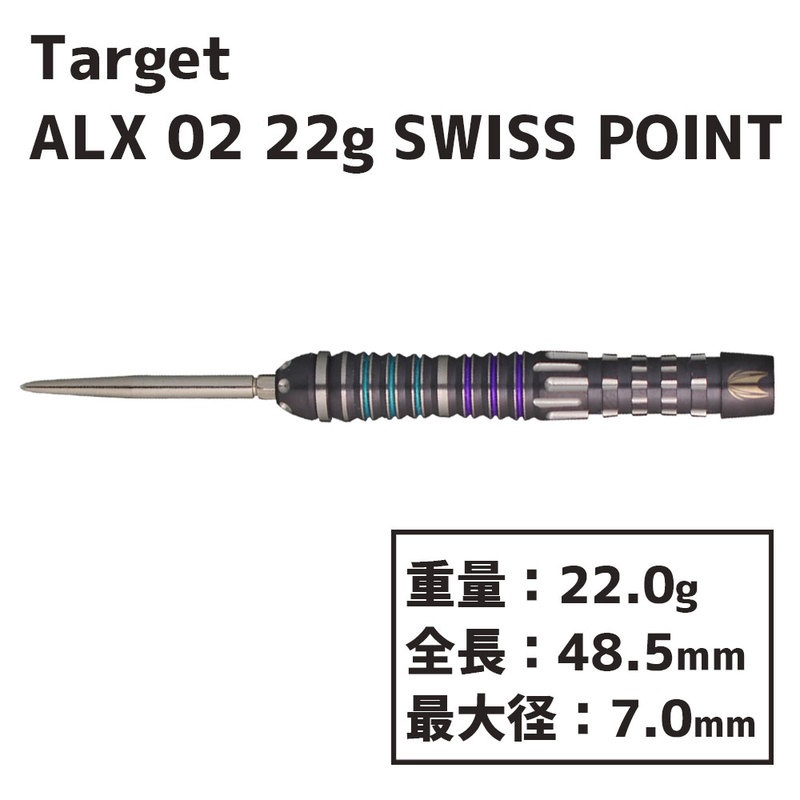 ターゲット アレックス 02 スイスポイント 22g TARGET ALX 02 SWISS