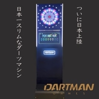 ダーツボード,業務用ダーツマシンパーツの商品一覧 | ダーツ用品専門店