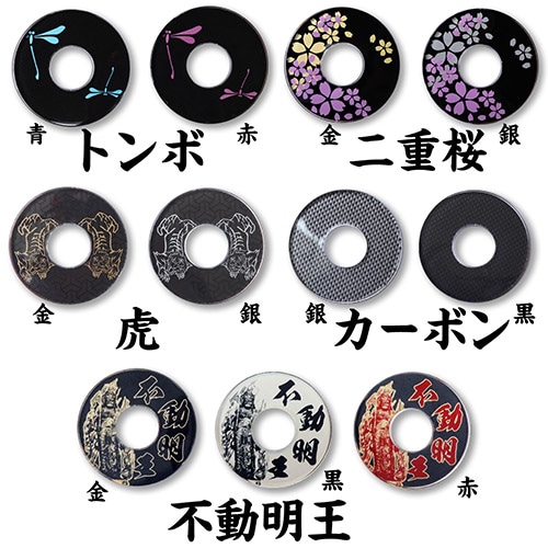 つば・つば止(鍔・鍔止) 化粧鍔 竹刀用ツバ (トンボ柄 青・赤、二重桜