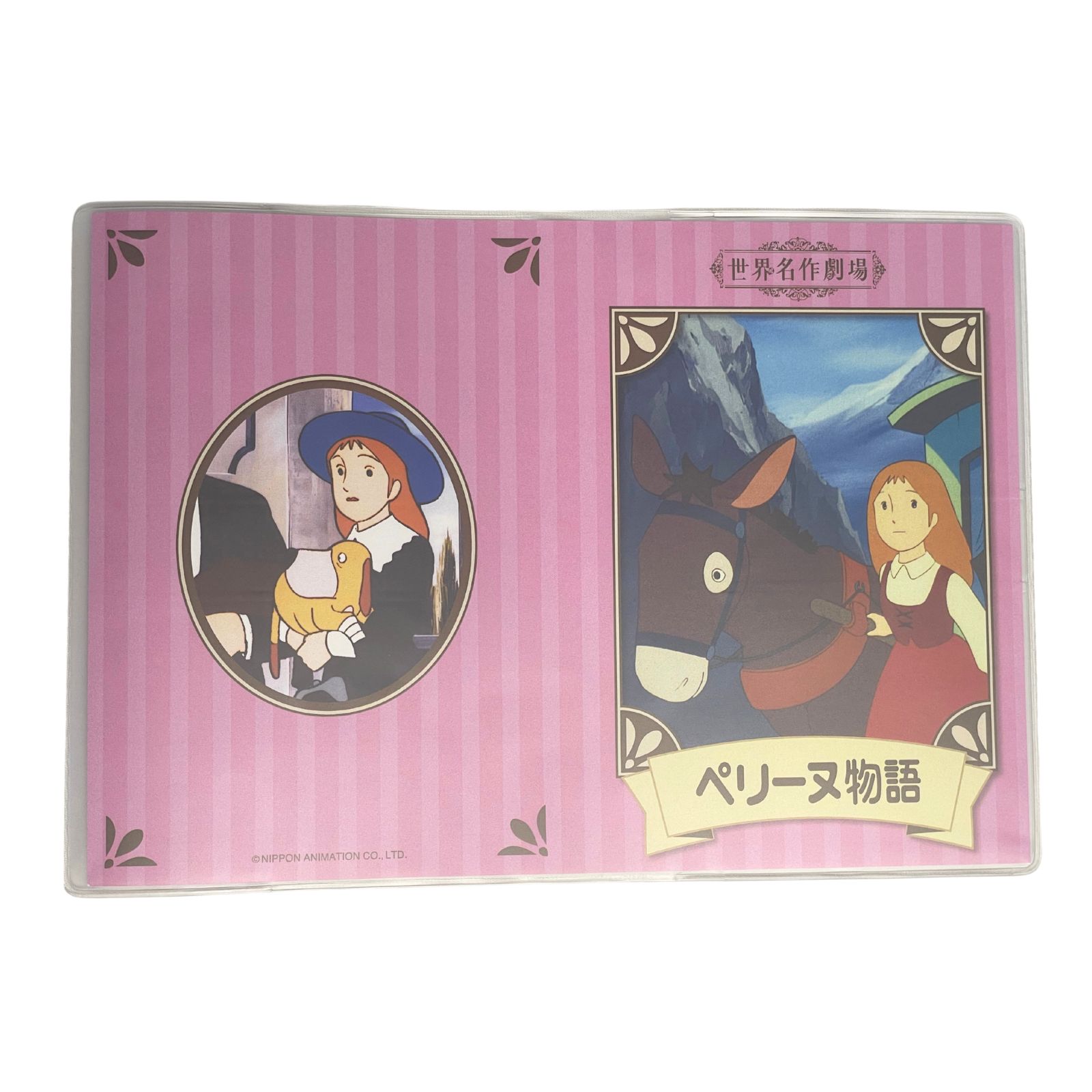 おくすり手帳カバー ペリーヌ物語 | ☆その他世界名作劇場 | | 【日本