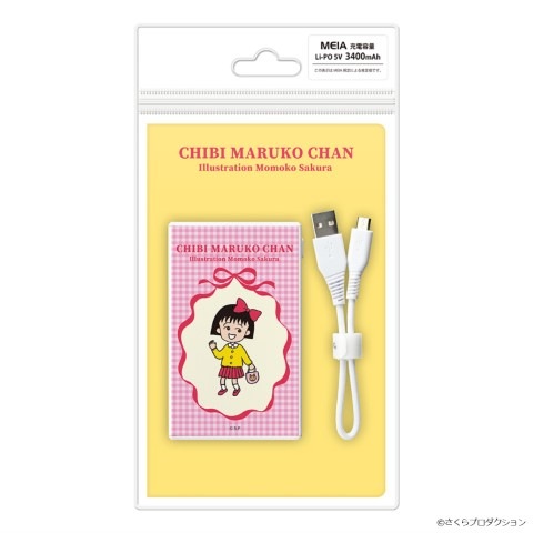 在庫限り】ちびまる子ちゃん35周年 5,000mAh モバイルバッテリー