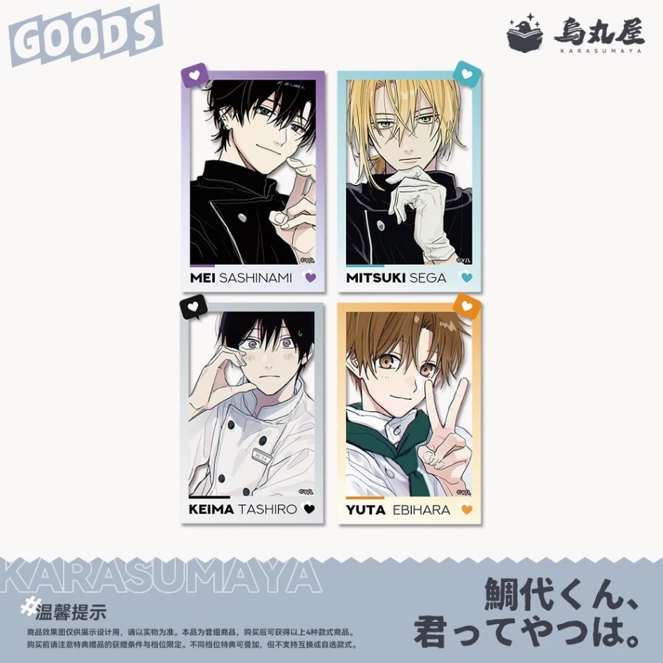 12/9〆】クリアフォトカードセット 鯛代くん、君ってやつは。×