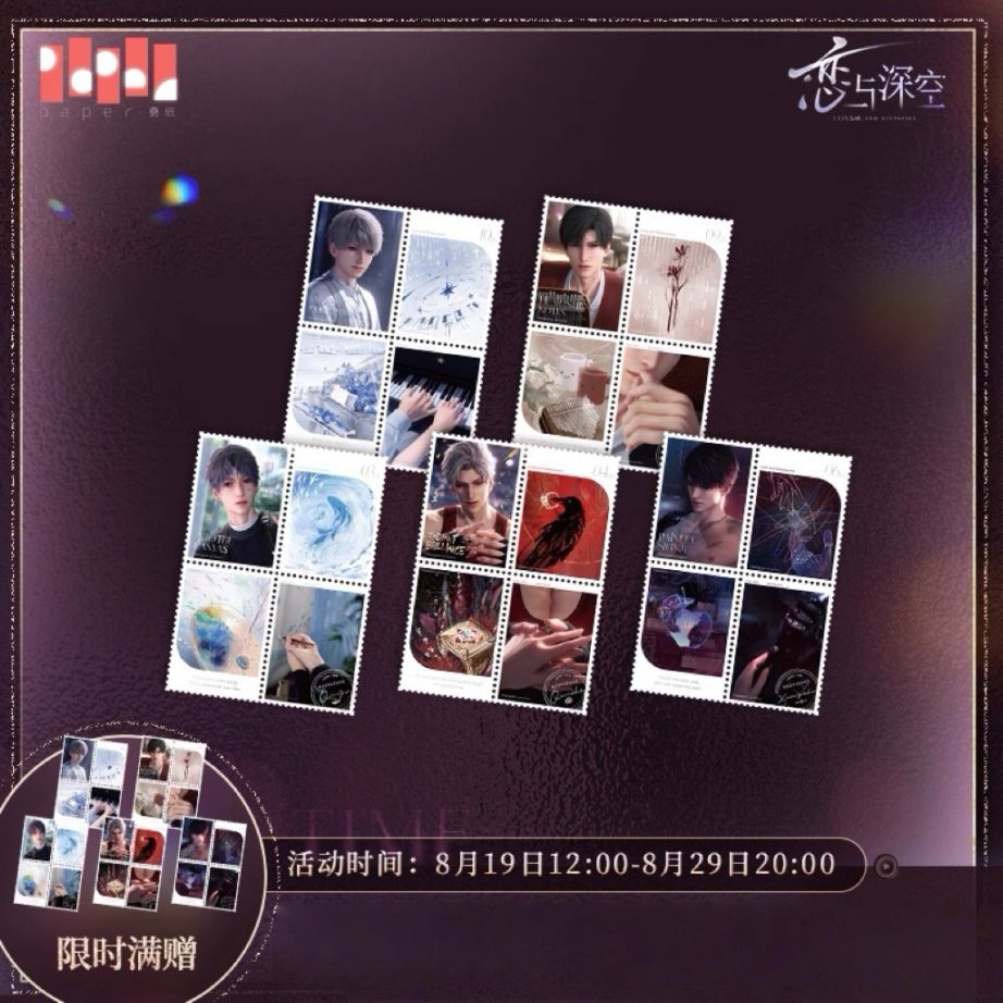 特典】【必ずカートへお入れください】切手型ステッカーセット 恋と深空