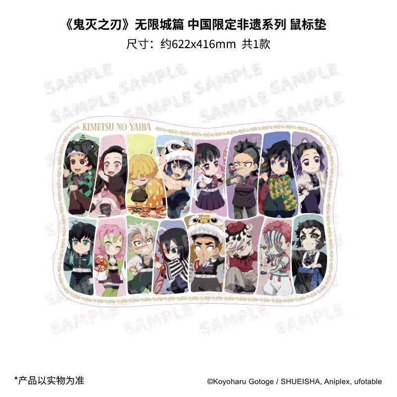 鬼滅の刃 | MINAPLEX