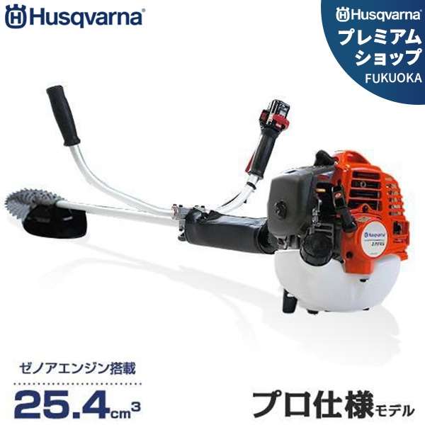 ハスクバーナ プロ仕様 エンジン刈払機 226RS (排気量25.4cm3/ゼノア