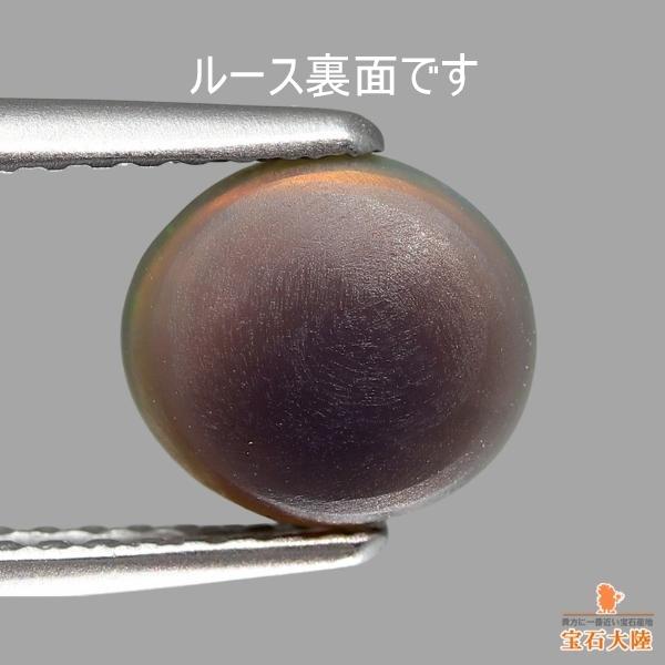 天然ブラックオパール 1.22ct 【ライトニングリッジ】