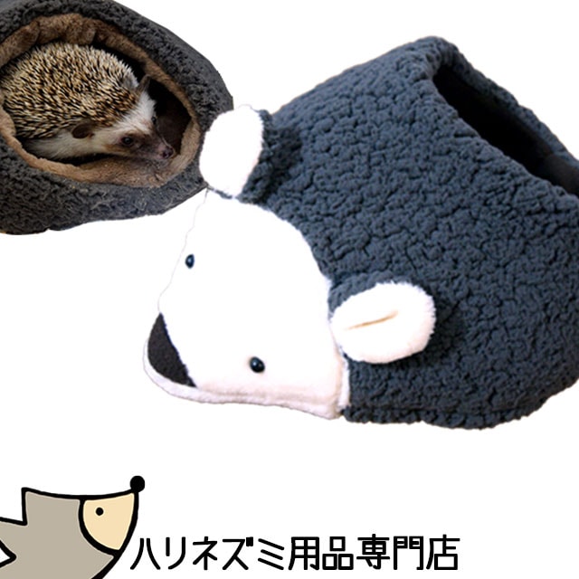 本店限定価格】オリジナル寝袋03 はりねずみんみん共和国 ぬいぐるみ風