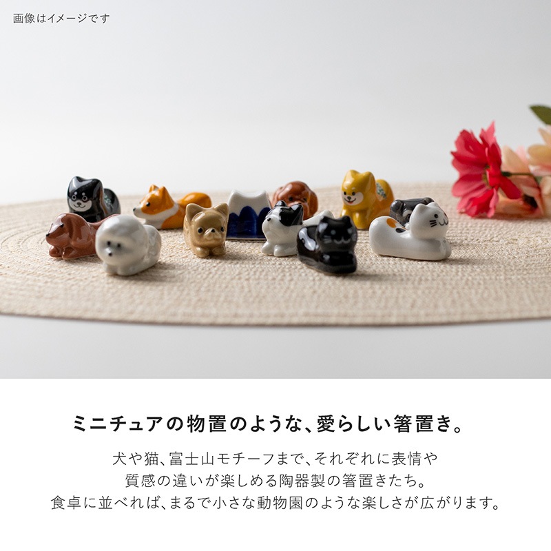 箸置き 柴犬 黒 | 形状,箸置き | MINORU TOUKI