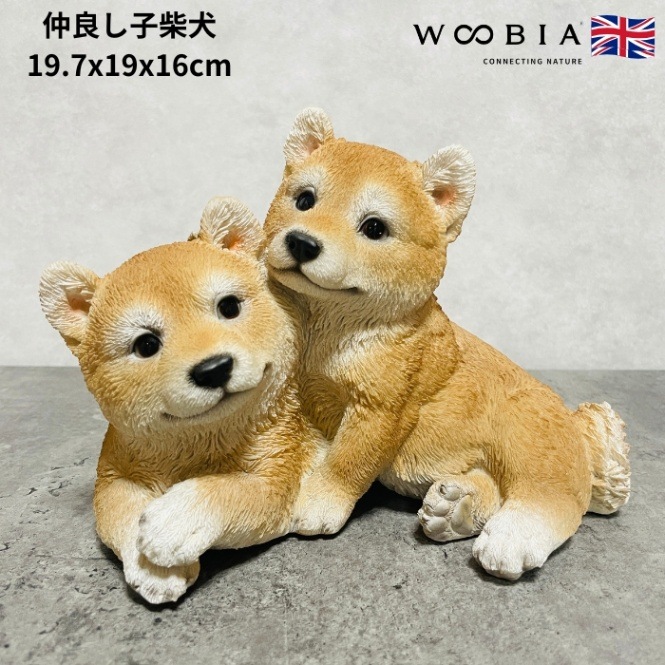 かわいい犬の置物 仲良し子柴犬 グッズ woobia ウービア イヌ おしゃれ