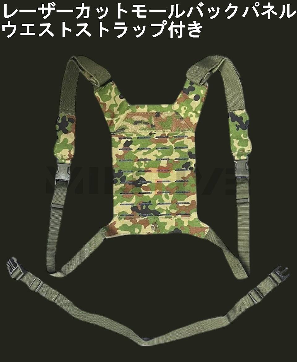 陸自迷彩 レーザーカットモールバックパネル MILITIVE製