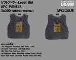 米国製 防弾ソフトアーマー NIJ認証
