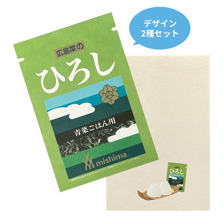 ゆかり｣デザイン ポストカード 2種セット | グッズ | 三島食品 公式