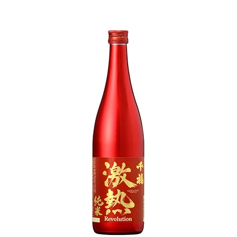 熱燗に最適。激熱 純米レボリューション 720ml 広島県呉市の日本酒
