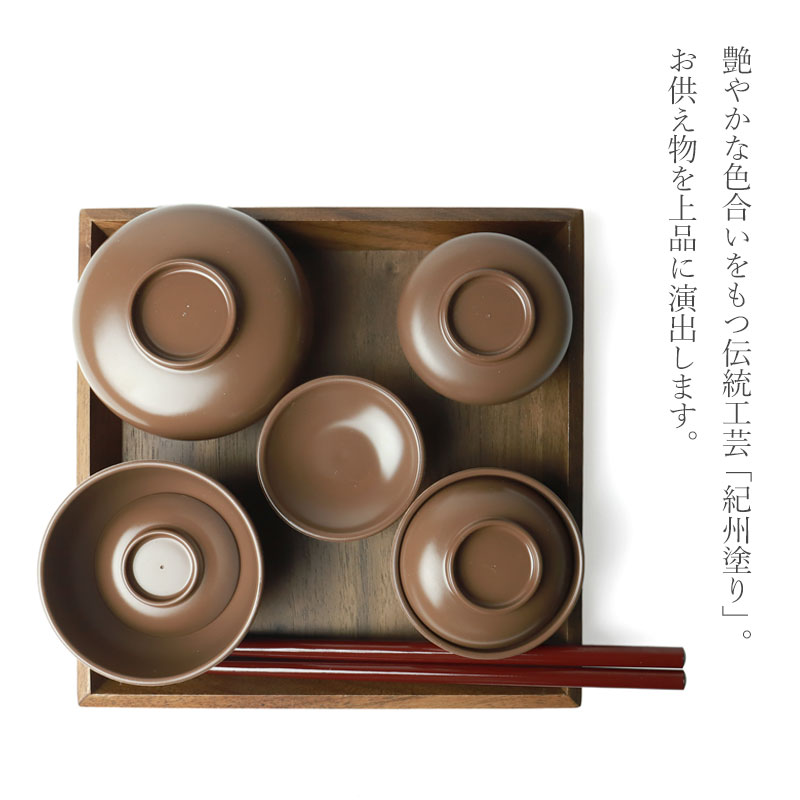 紀州塗り 仏膳セット お仏壇用 日本製 5寸 15cm 低型 仏器膳セット