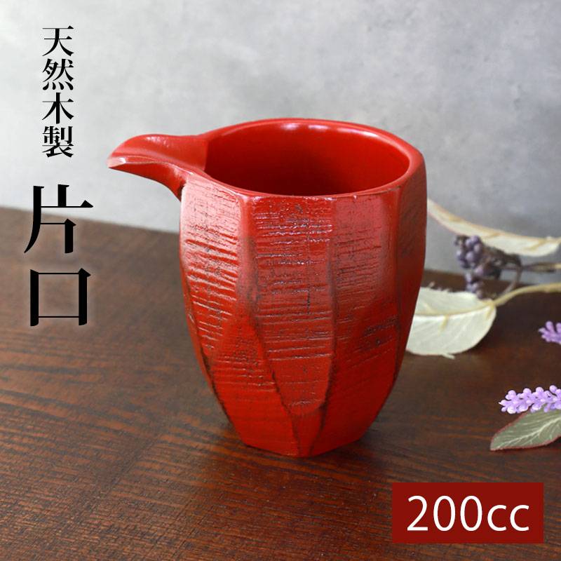 天然木製 片口（LL） 根来 漆塗り 酒器 日本酒 小鉢 ボウル 食器