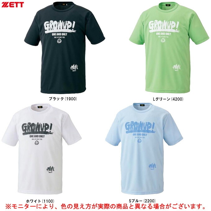 ZETT（ゼット）限定 MOOCHAN Tシャツ（BOT2301MT2）野球 ベースボール
