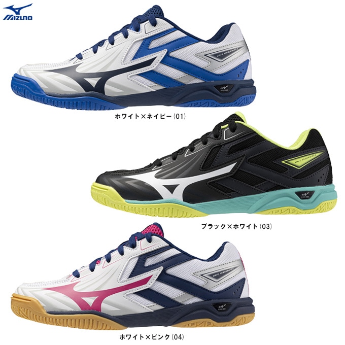 MIZUNO（ミズノ）ウエーブカイザーブルク 8（81GA2420）スポーツ 卓球