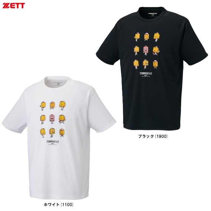 ZETT（ゼット）限定 調子君コラボTシャツ（BOT97105）野球 ベース