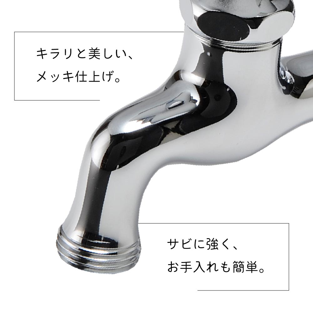 二口万能胴長水栓（凍結防止・メッキ）｜自動通水して凍結破損を防ぐ