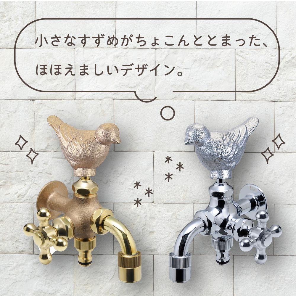 二口万能胴長水栓（スズメハンドル・鋳肌）｜2股・2口仕様｜おしゃれな