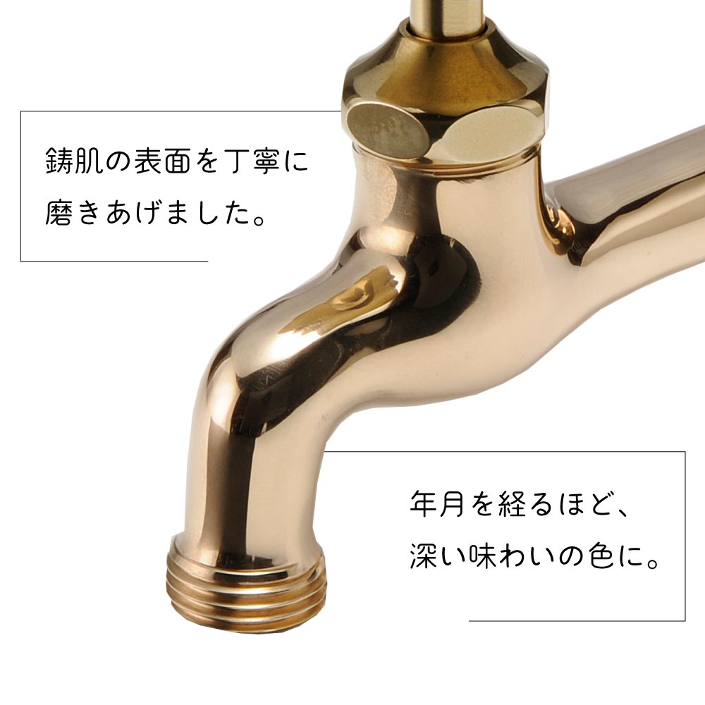 胴長横水栓（凍結防止・研磨）｜寒冷地仕様のガーデン蛇口 おしゃれな