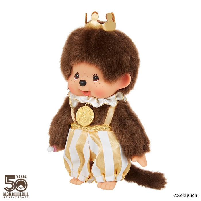 レッツ！パーティ モンチッチ Sサイズ 男の子|【ぬいぐるみのセキグチ