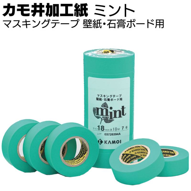 カモ井加工紙 マスキングテープ ミント 18m＜壁紙 石膏ボード用