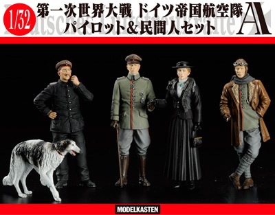 1/32 第一次世界大戦ドイツ帝国航空隊パイロット＆民間人セット〈A