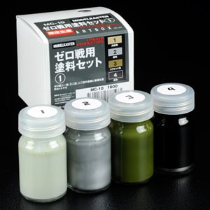 ゼロ戦用塗料セット［1］ - MODELKASTEN