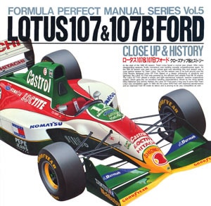 ロータス107&107Bフォード - MODELKASTEN