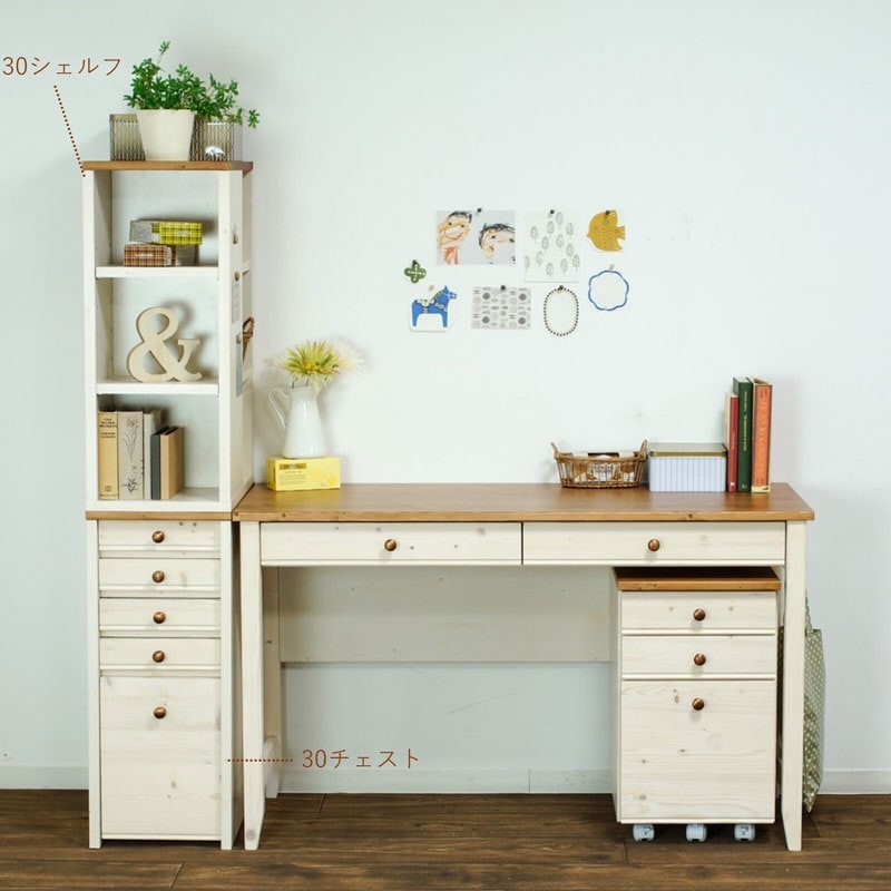 カントリー調のロマンチックな学習デスク用シェルフシリーズ