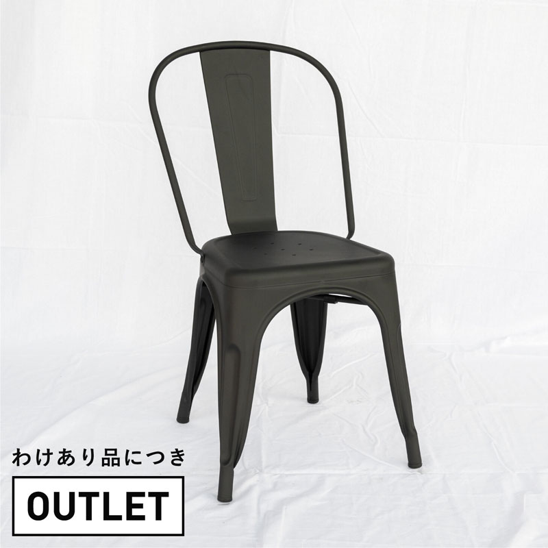 メタルチェア名作｜Aチェアリプロダクト｜アウトレット | インテリア
