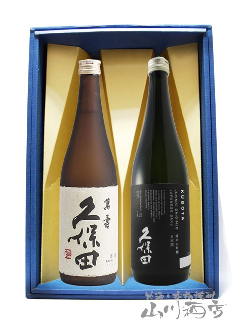 久保田飲み比べ ( 萬寿＋ 純米大吟醸 ) 720ml 2本セット / 新潟県 朝日