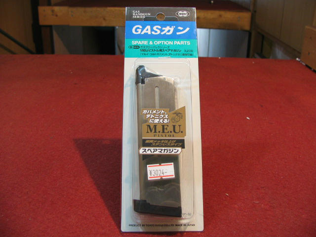 店内全品5％OFFクーポン】東京マルイ・MEU ピストル用スペアマガジン