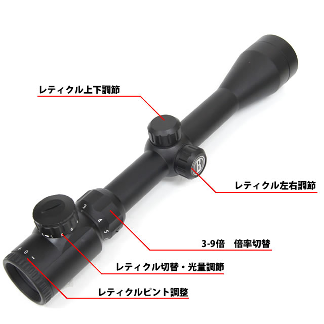 BUSHNELLタイプ 3-9X40 イルミネート ライフルスコープ(238