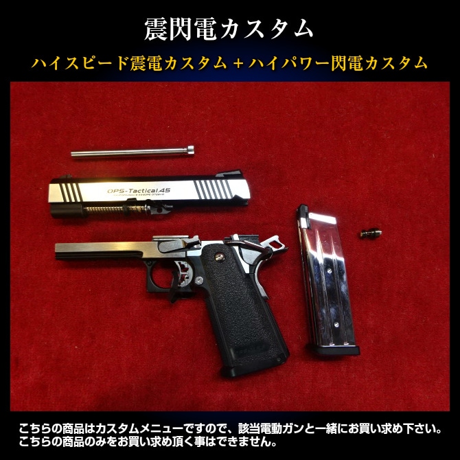 ガスガン・ボルトアクションライフル - モケイパドックの電動ガン